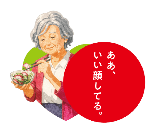 ああ、いい顔してる。