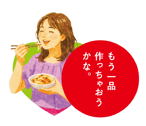 もう一品作っちゃおうかな。