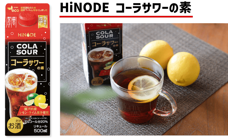 HiNODE コーラサワーの素