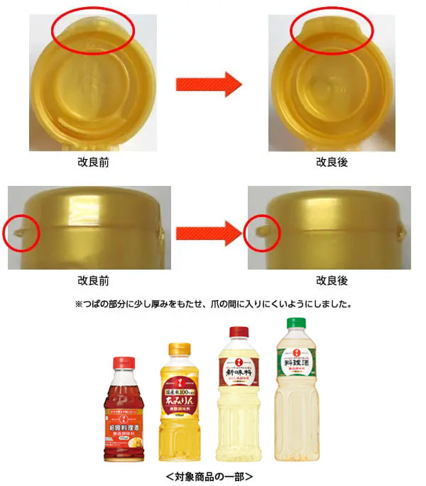キャップのツバ改良前・改良後