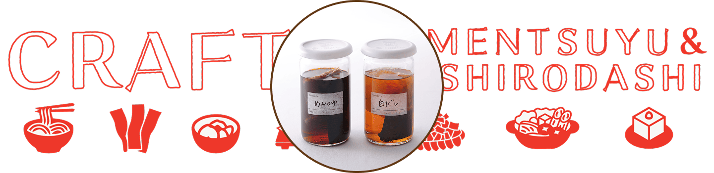 CRAFT MENTSUYU & SHIRODASHI