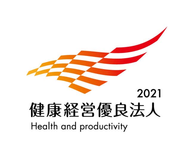 健康経営優良法人2021 に認定されました
