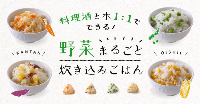 日の出みりん｜食を豊かにする「調味料」、食を楽しむ「清酒」造りの日の出みりん