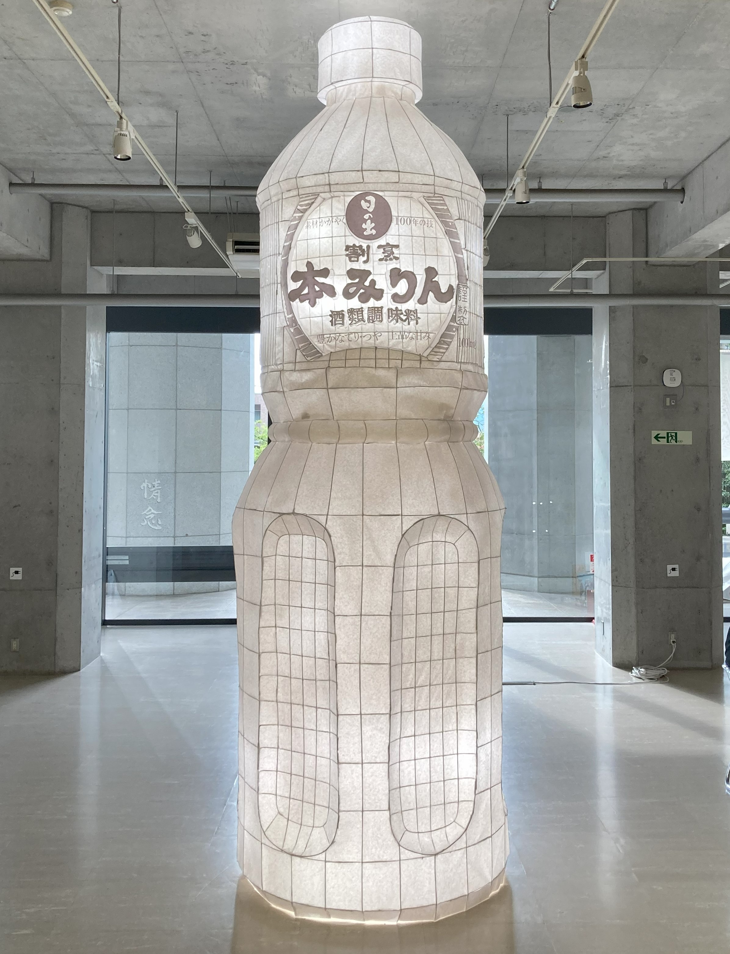 圧巻のクオリティ！京都芸術大学に巨大な「日の出みりん」のねぶたが