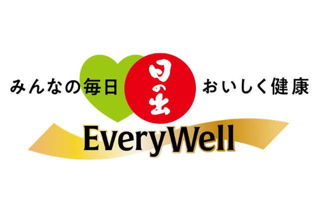 日の出みりんが描く新たな健康ブランド「日の出EveryWell」が誕生！